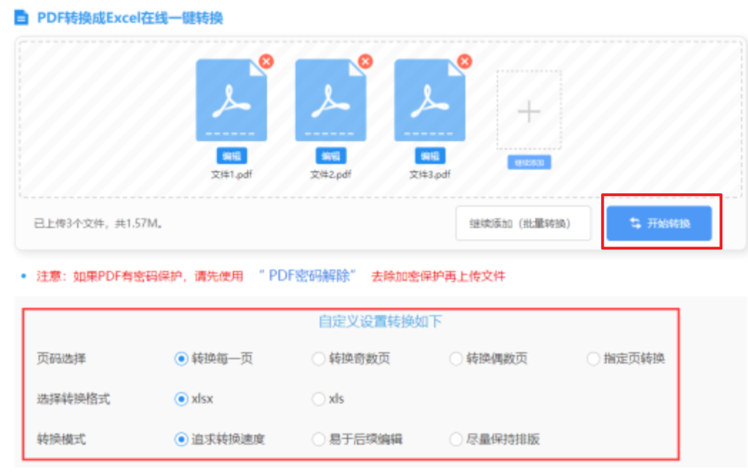 三亿体育app登录入口使用讲解 - 开始转换